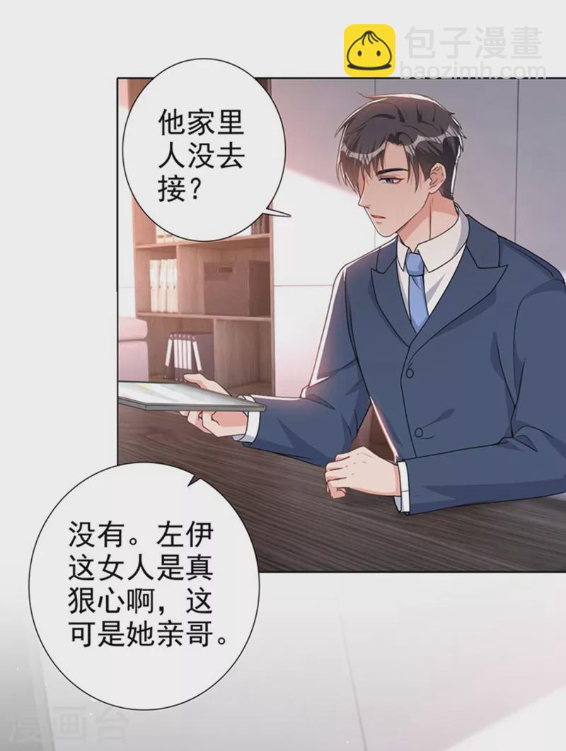 第66话 他们会付出代价的-第68话
