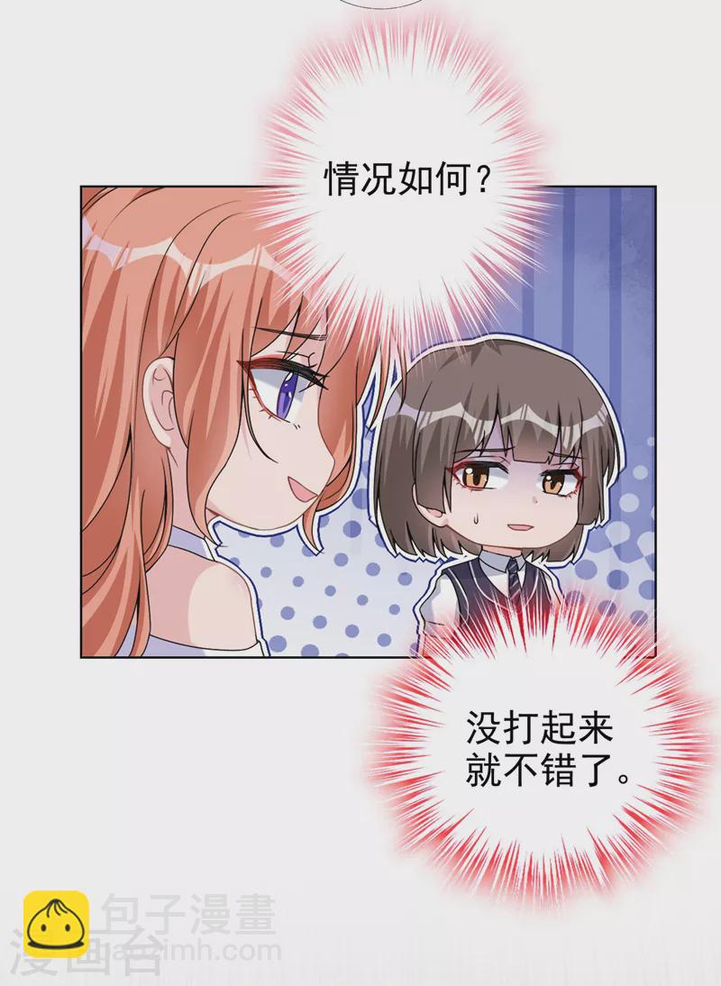 第68话 她在和我划清界限？-第70话