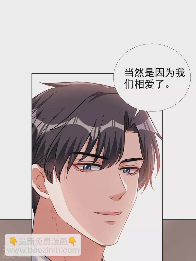 第68话 她在和我划清界限？-第70话