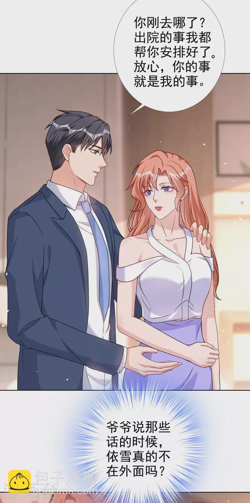 第68话 她在和我划清界限？-第70话