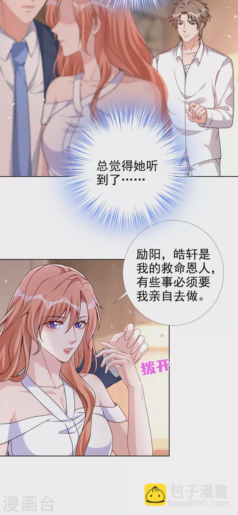 第68话 她在和我划清界限？-第70话