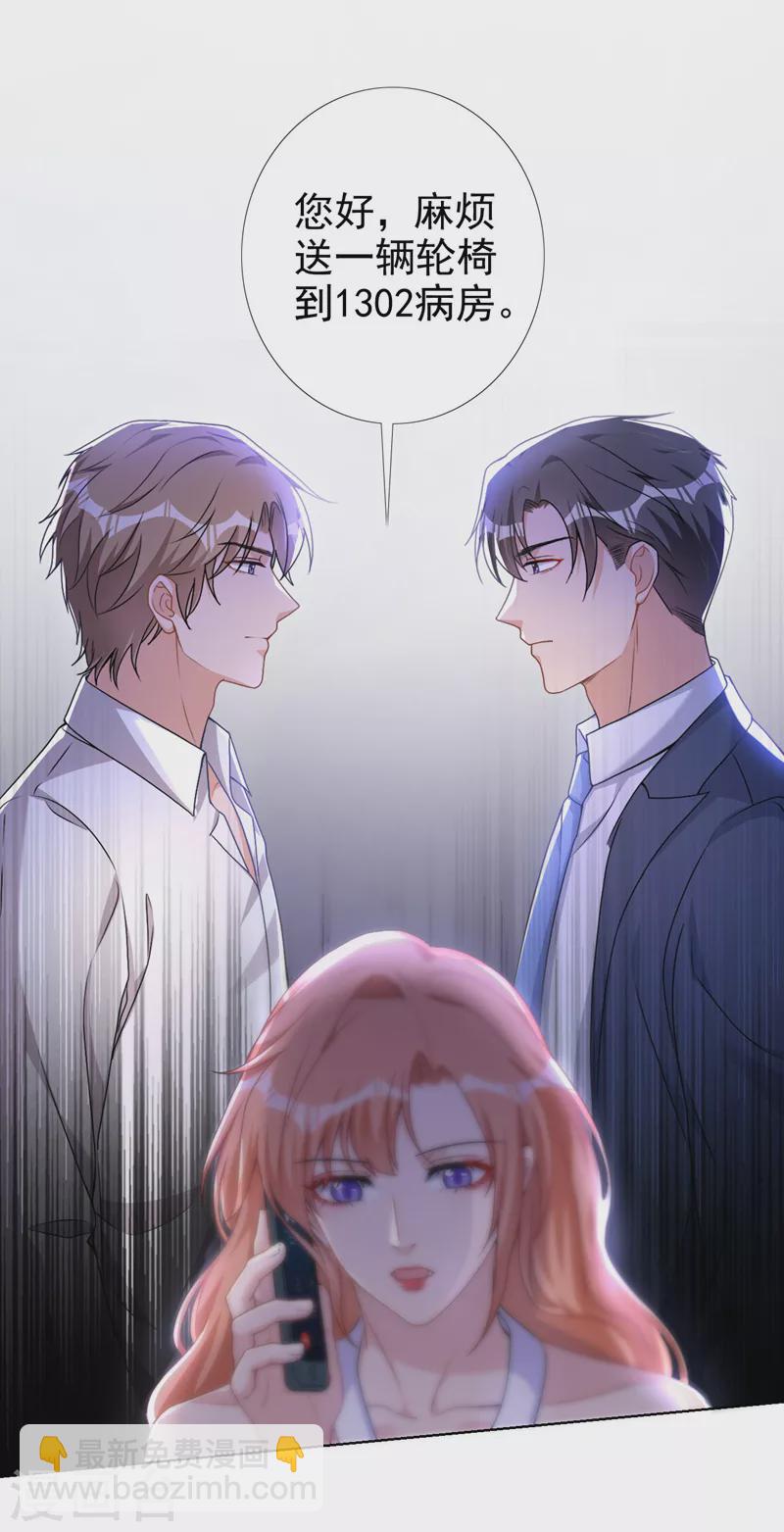 第68话 她在和我划清界限？-第70话
