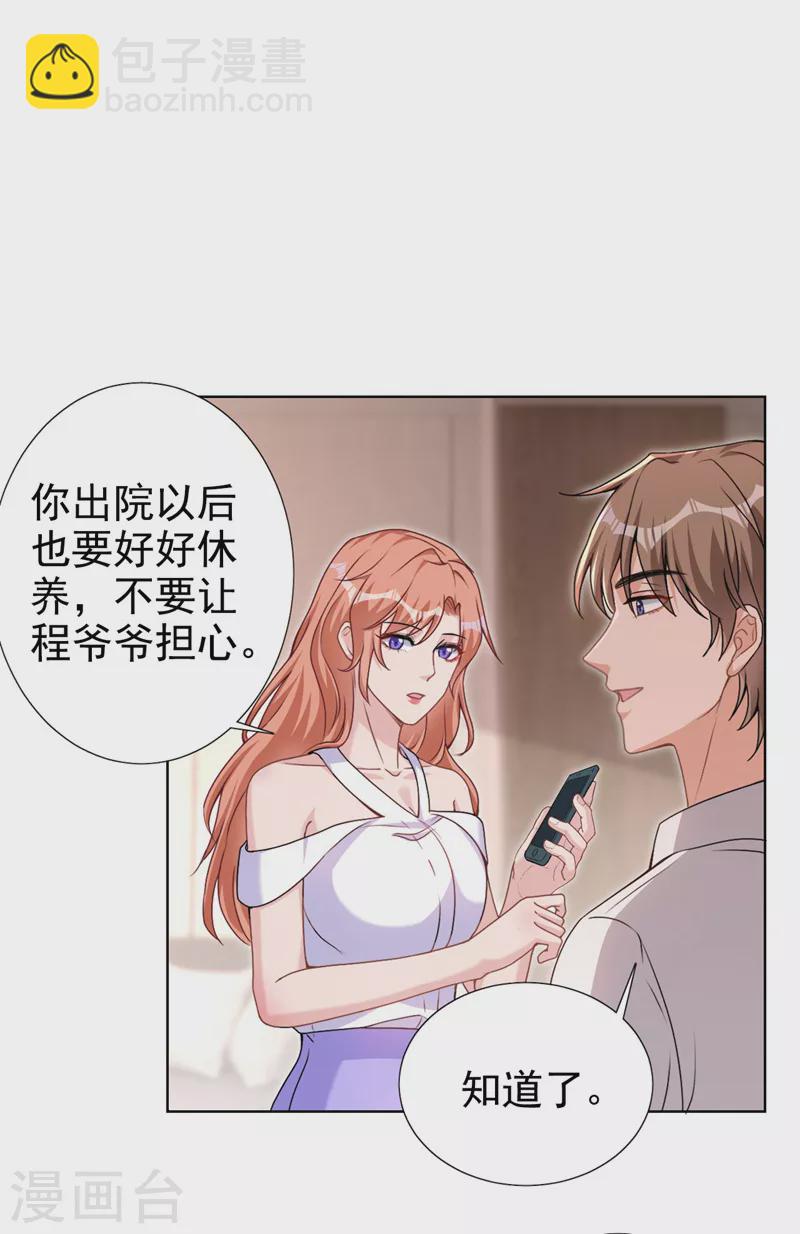 第68话 她在和我划清界限？-第70话