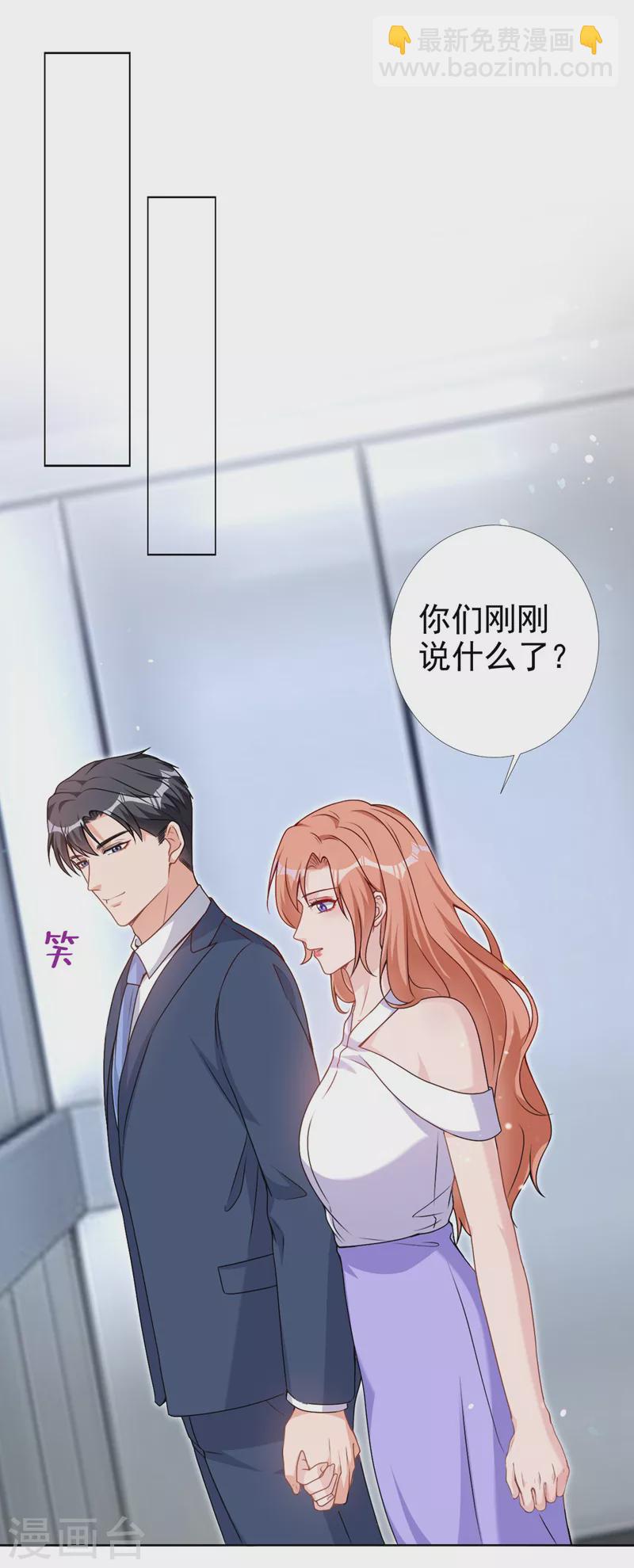 第68话 她在和我划清界限？-第70话