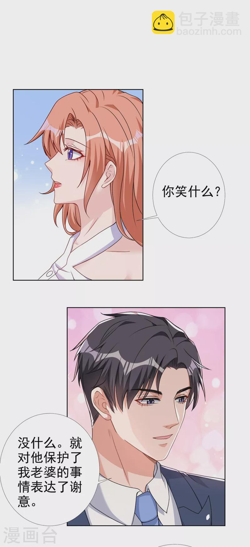 第68话 她在和我划清界限？-第70话