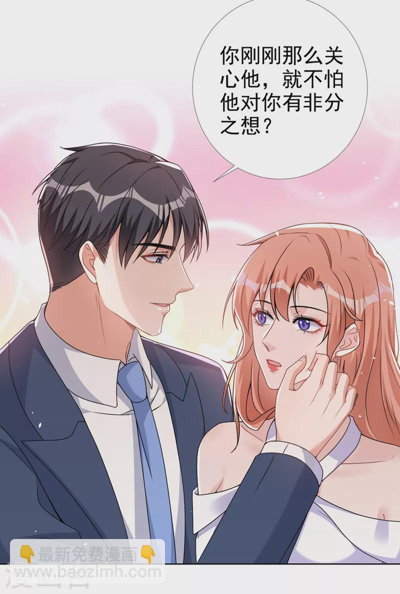 第68话 她在和我划清界限？-第70话