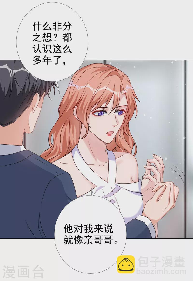 第68话 她在和我划清界限？-第70话