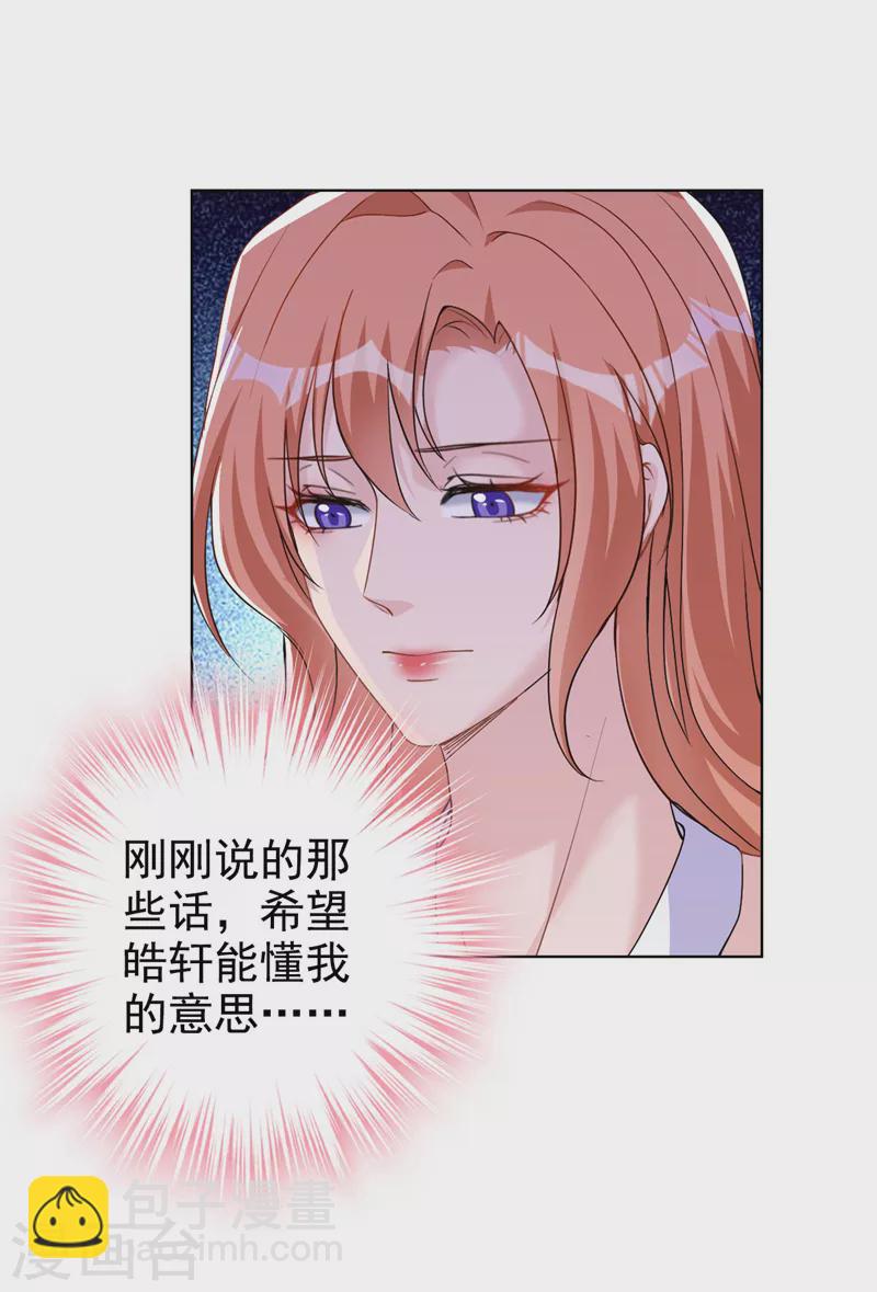第68话 她在和我划清界限？-第70话