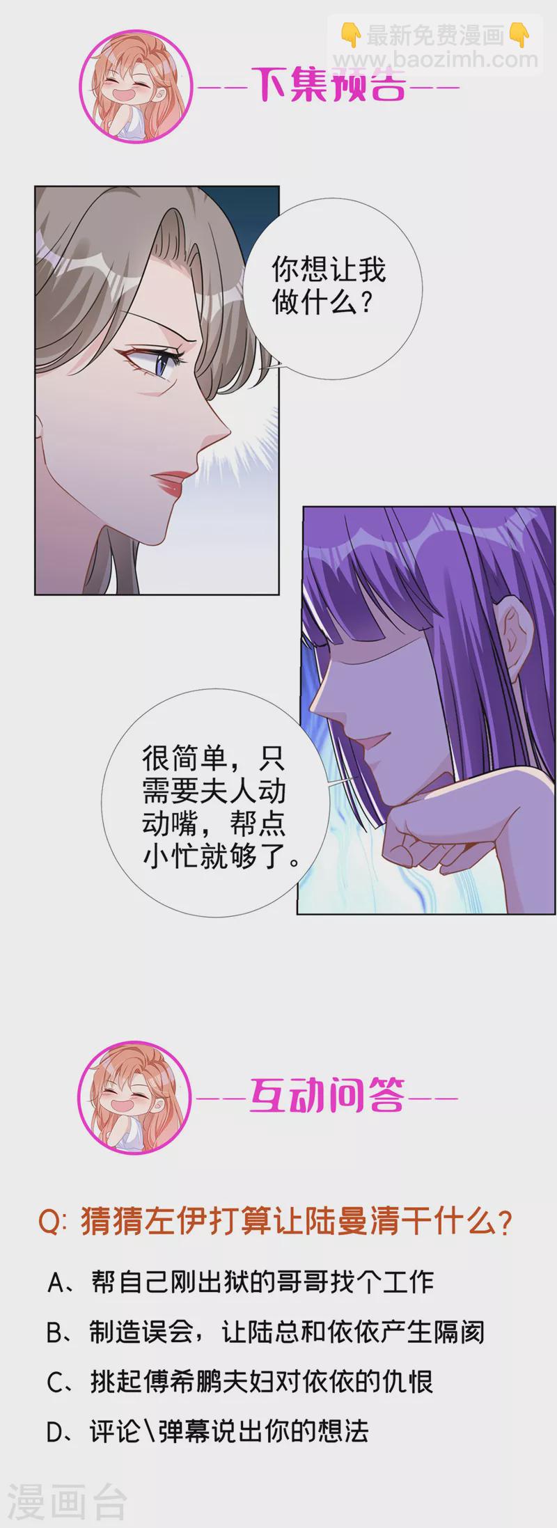 第68话 她在和我划清界限？-第70话