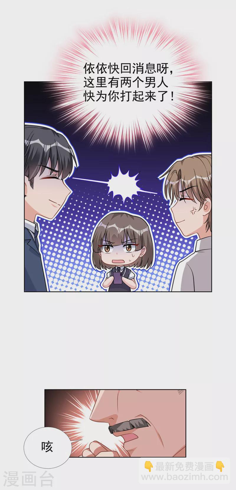 第68话 她在和我划清界限？-第70话