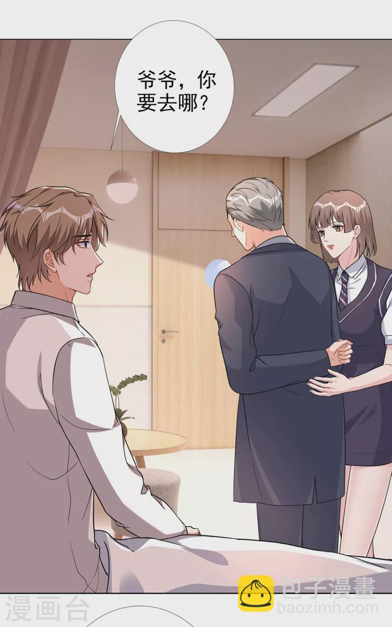 第68话 她在和我划清界限？-第70话