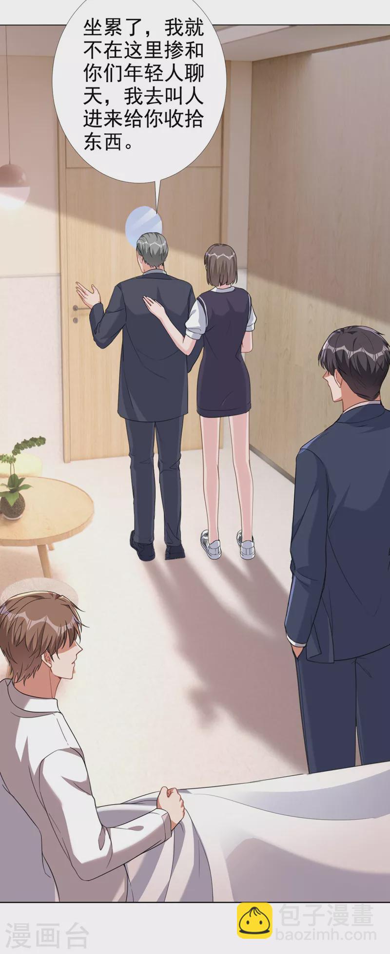 第68话 她在和我划清界限？-第70话
