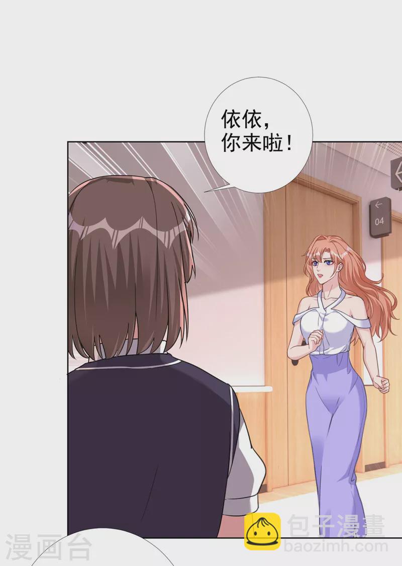 第68话 她在和我划清界限？-第70话