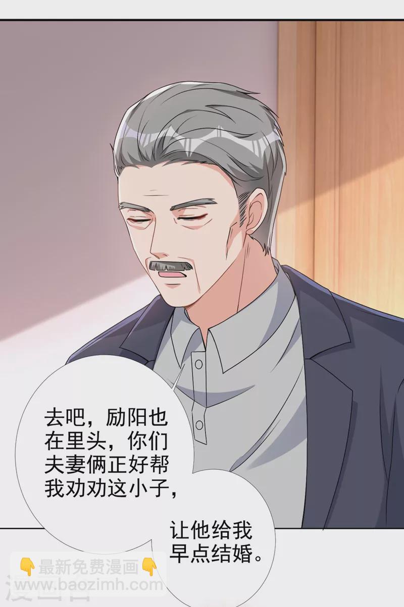 第68话 她在和我划清界限？-第70话