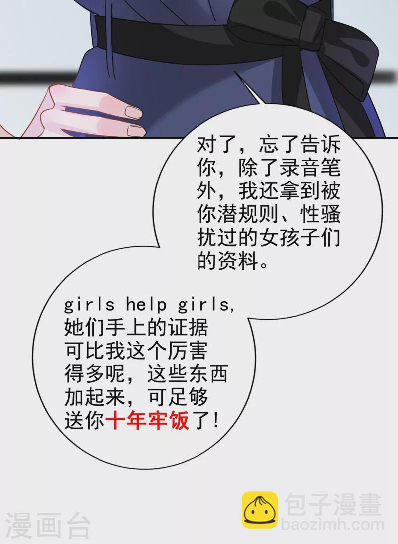 第7话 我想要的，都逃不掉-第8话