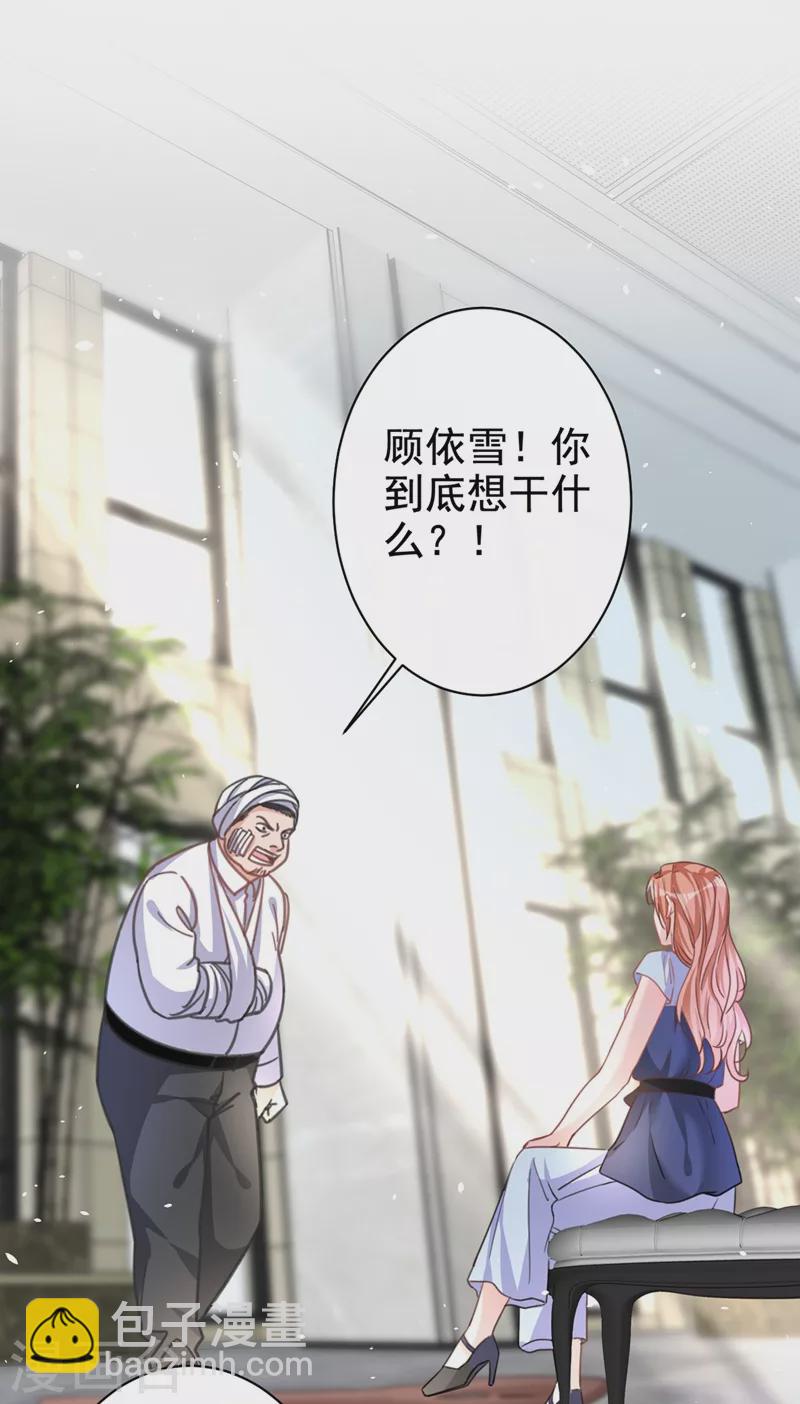 第7话 我想要的，都逃不掉-第8话