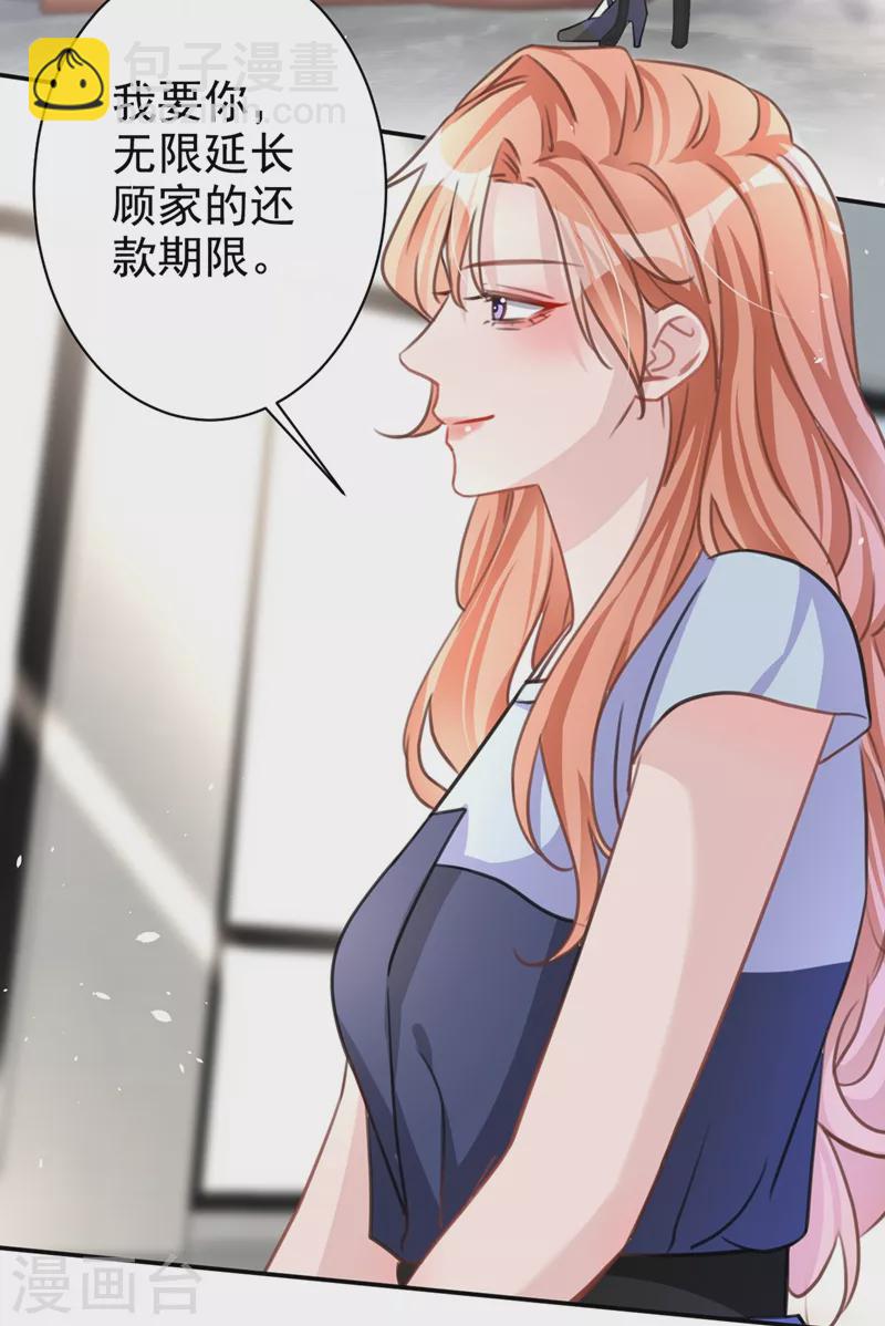 第7话 我想要的，都逃不掉-第8话