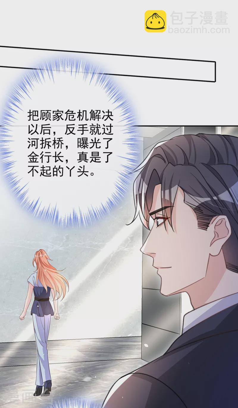 第7话 我想要的，都逃不掉-第8话