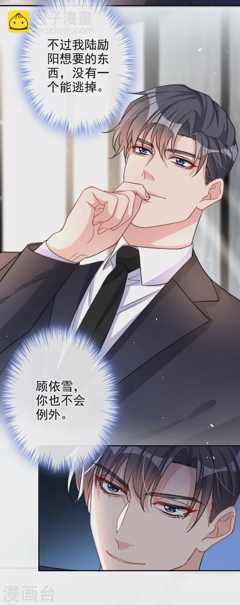 第7话 我想要的，都逃不掉-第8话