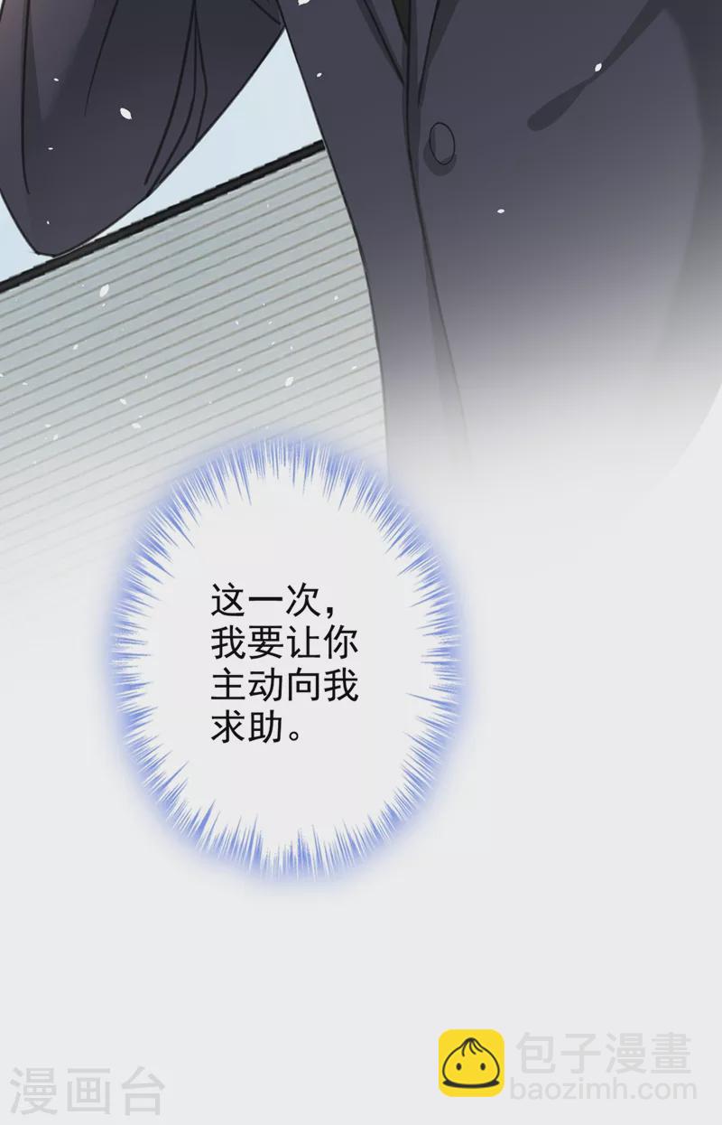第7话 我想要的，都逃不掉-第8话