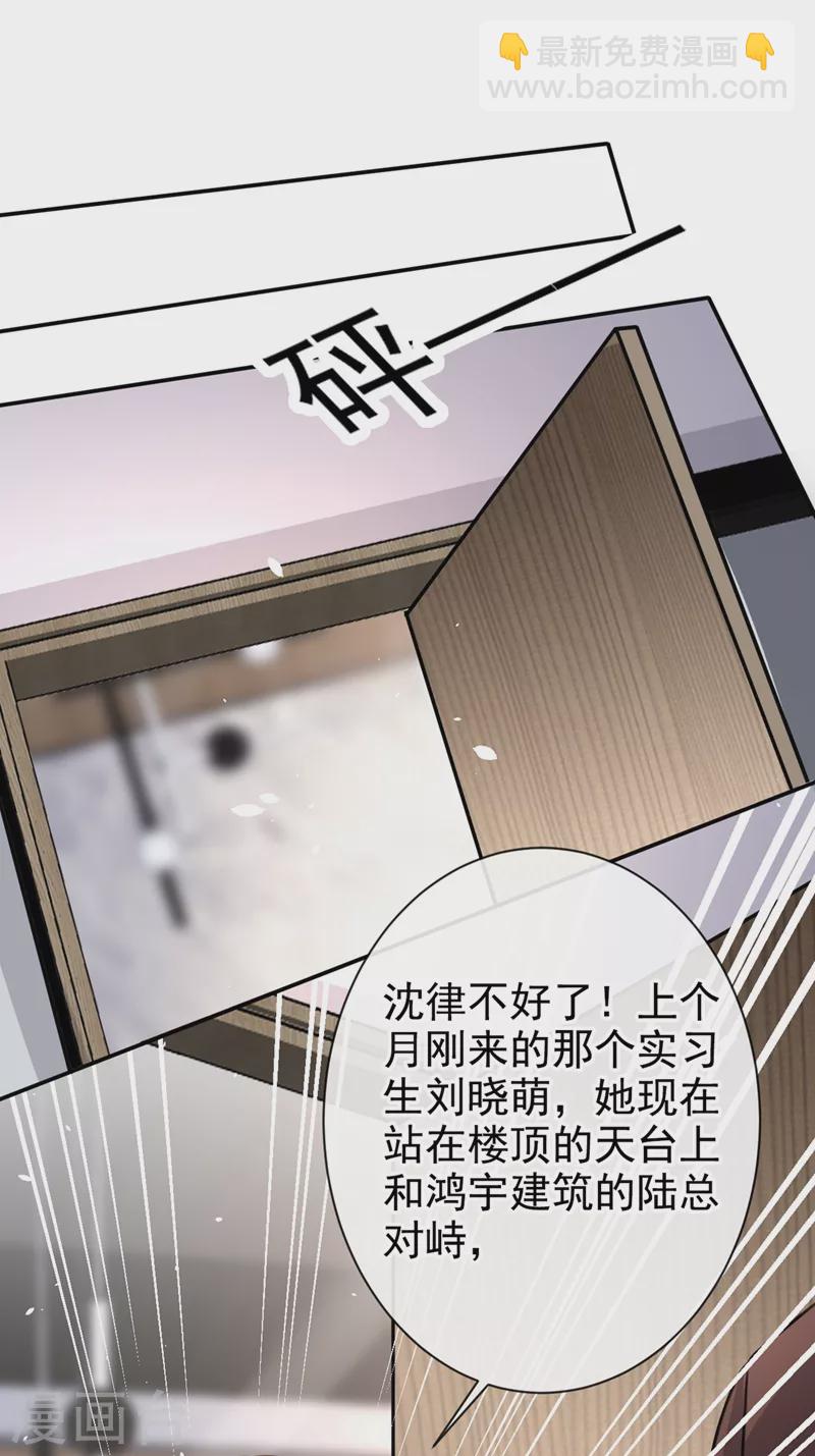 第7话 我想要的，都逃不掉-第8话