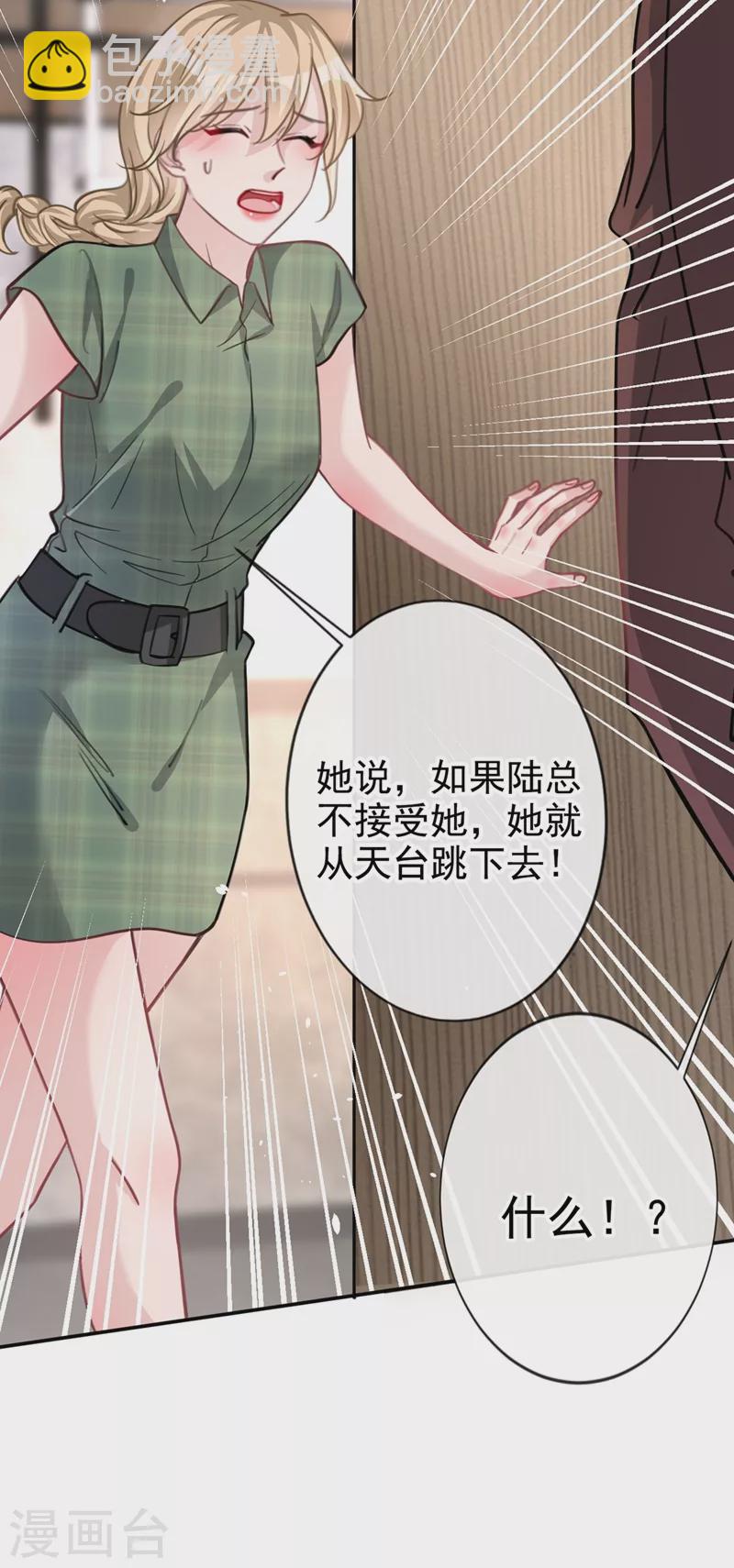 第7话 我想要的，都逃不掉-第8话