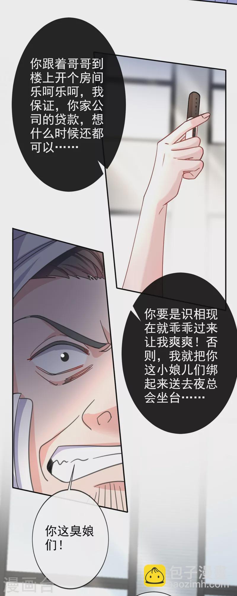 第7话 我想要的，都逃不掉-第8话