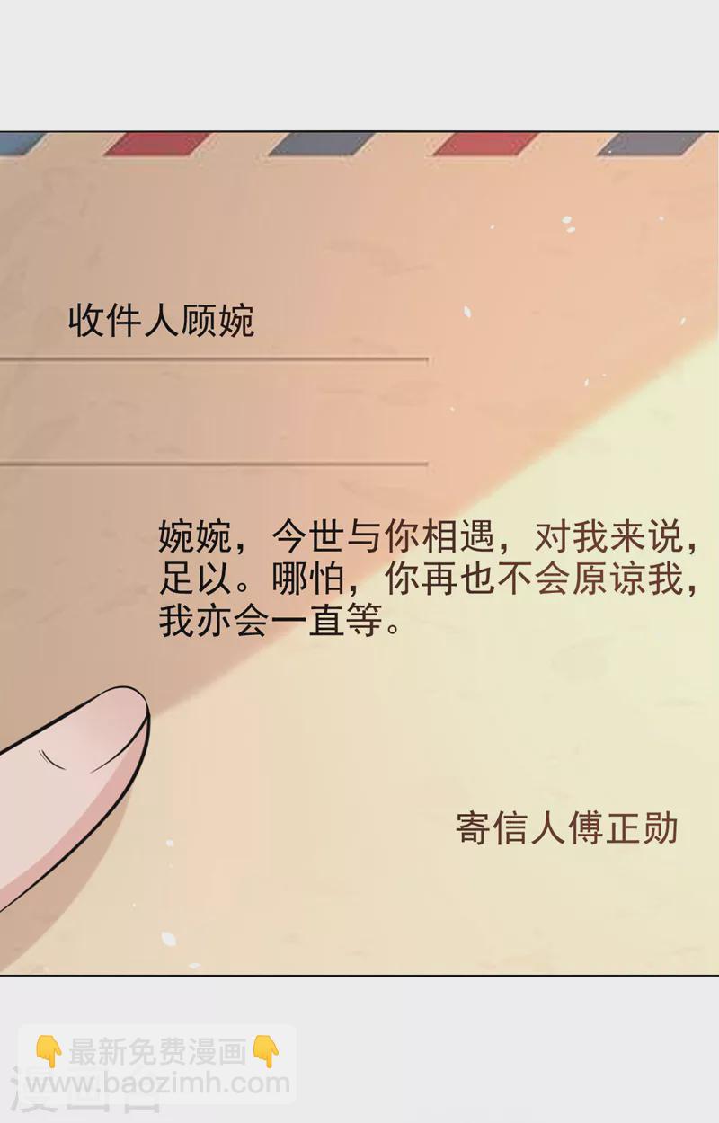 第70话 这是&hellip;&hellip;情书？！-第72话