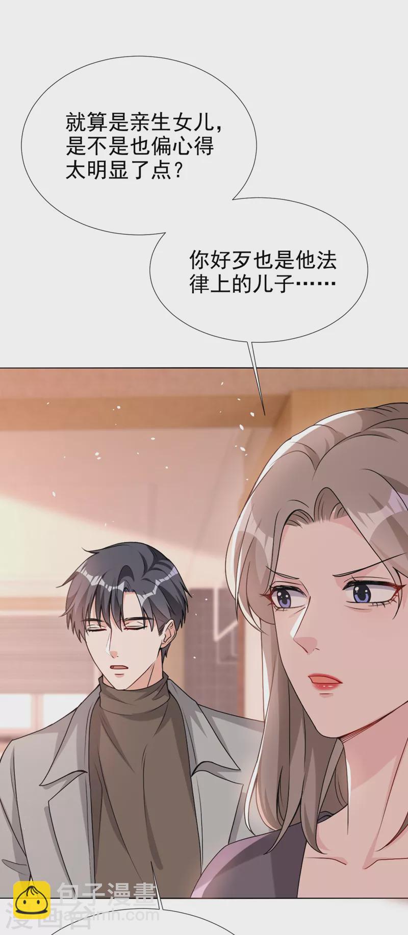 第70话 这是&hellip;&hellip;情书？！-第72话