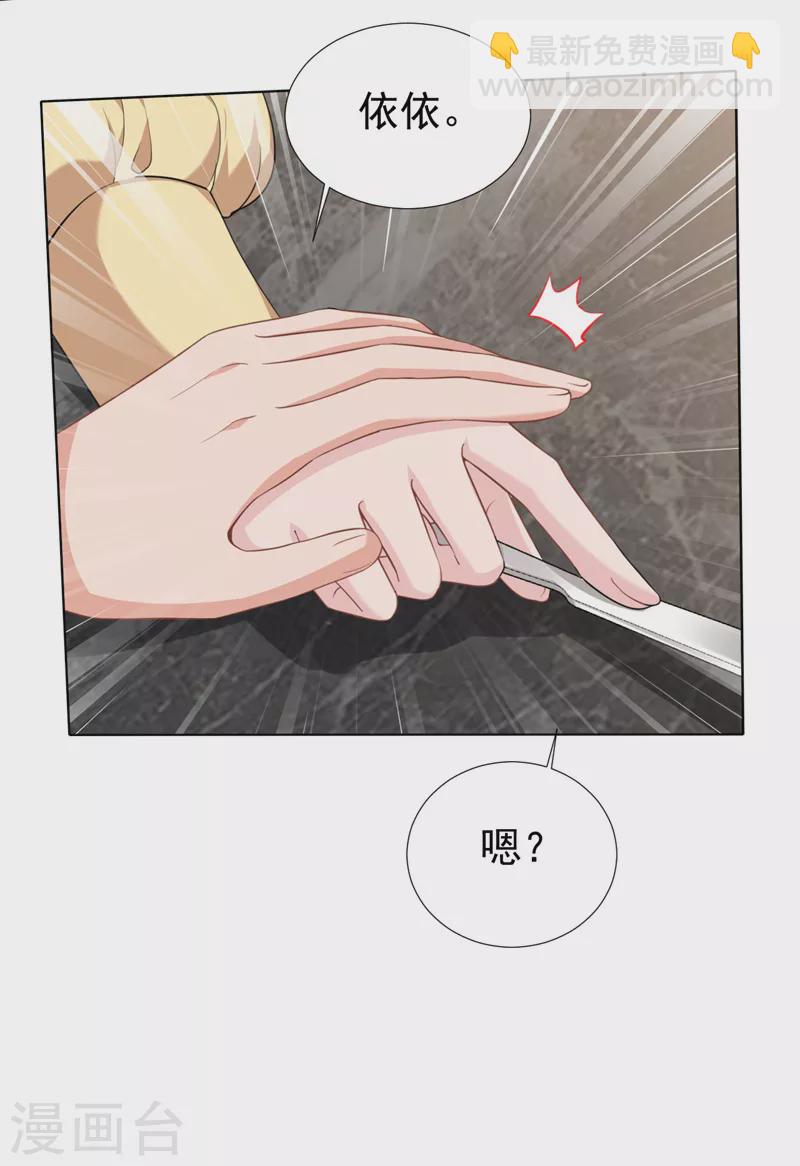 第70话 这是&hellip;&hellip;情书？！-第72话