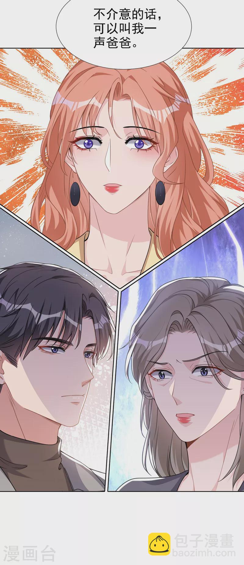 第70话 这是&hellip;&hellip;情书？！-第72话