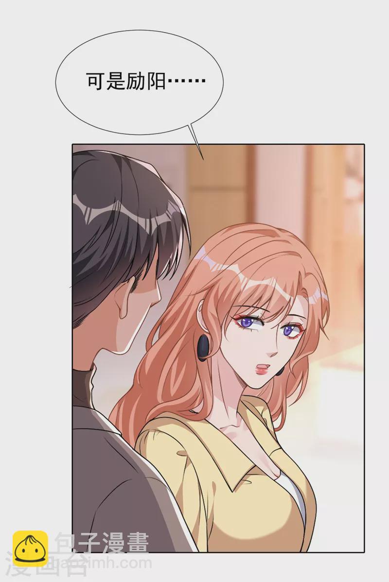 第70话 这是&hellip;&hellip;情书？！-第72话
