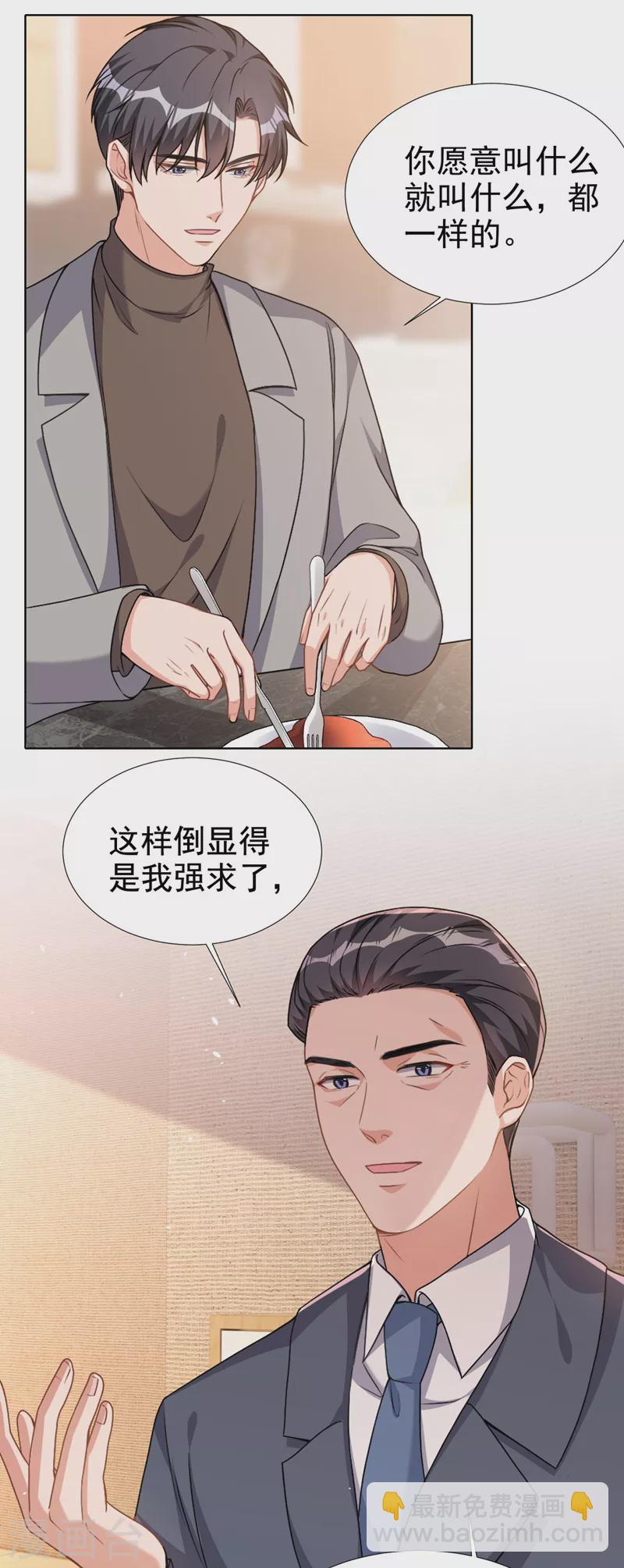 第70话 这是&hellip;&hellip;情书？！-第72话