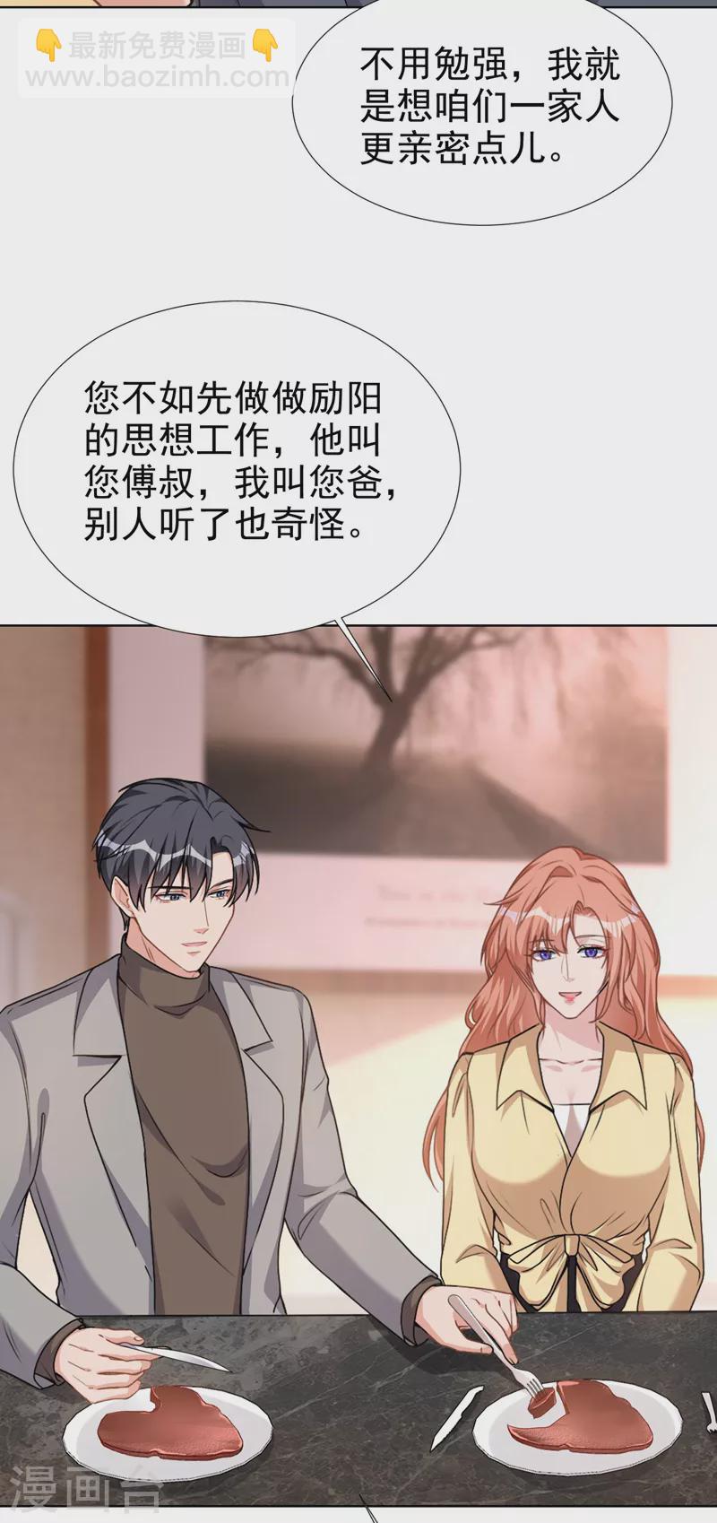 第70话 这是&hellip;&hellip;情书？！-第72话