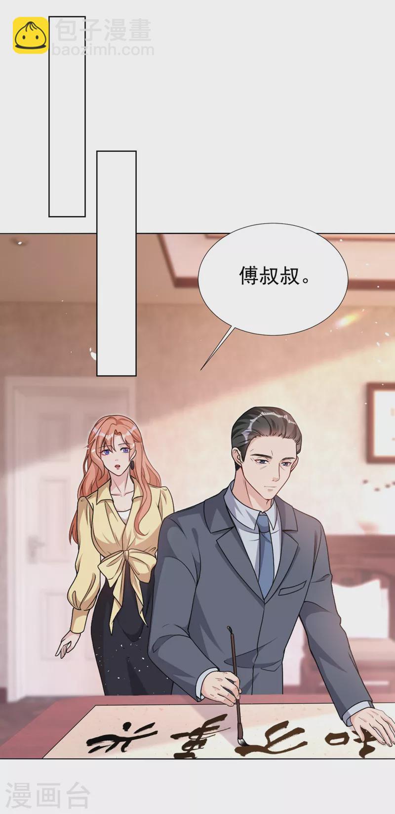 第70话 这是&hellip;&hellip;情书？！-第72话