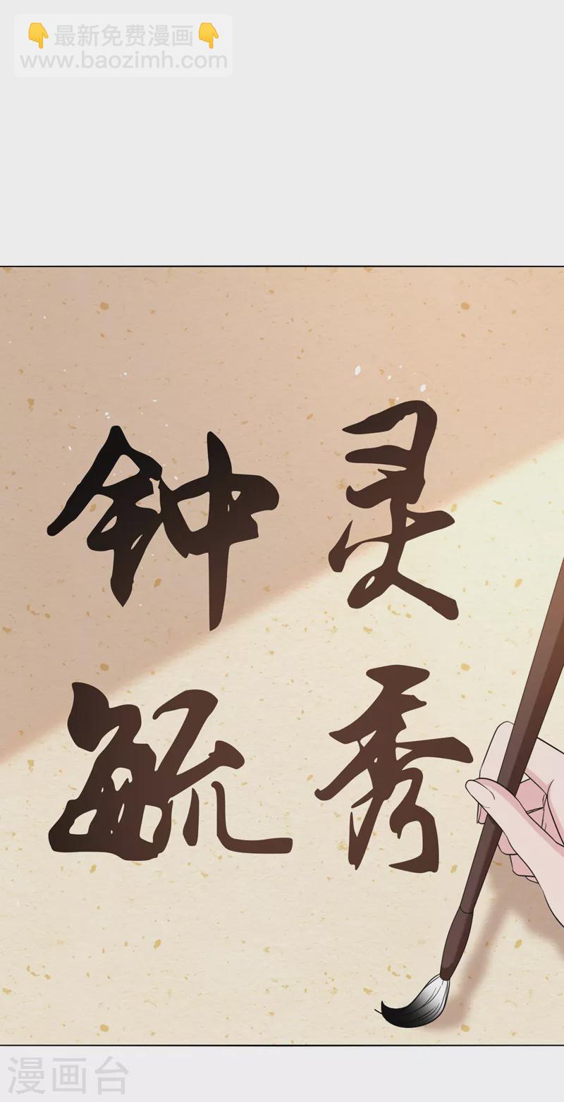 第70话 这是&hellip;&hellip;情书？！-第72话
