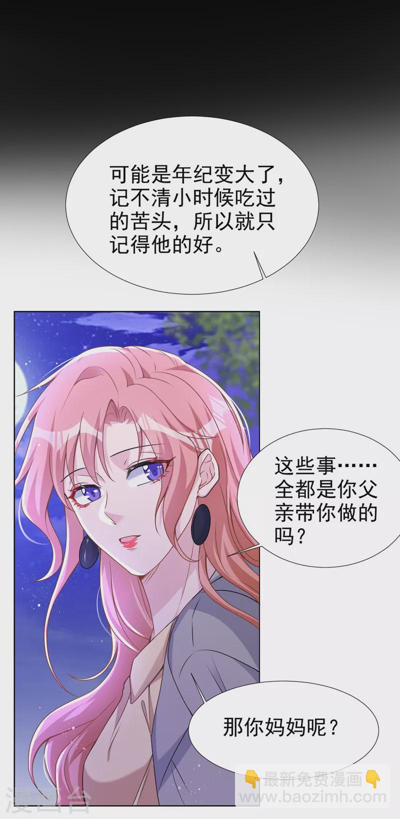 第72话 你的理想父亲是他？-第74话