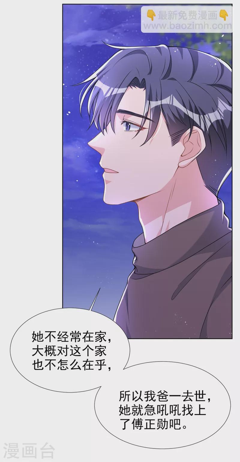 第72话 你的理想父亲是他？-第74话
