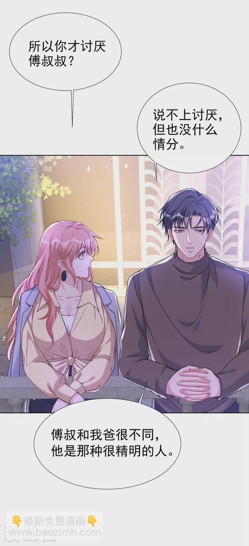 第72话 你的理想父亲是他？-第74话