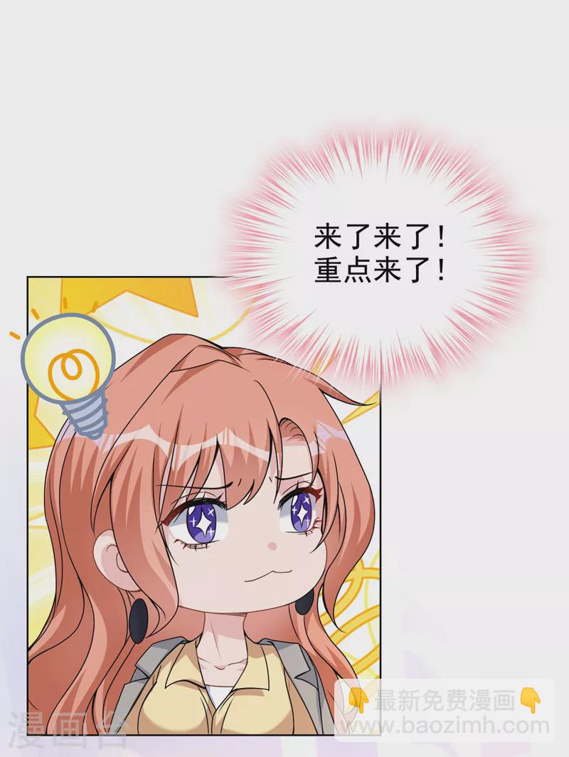 第72话 你的理想父亲是他？-第74话