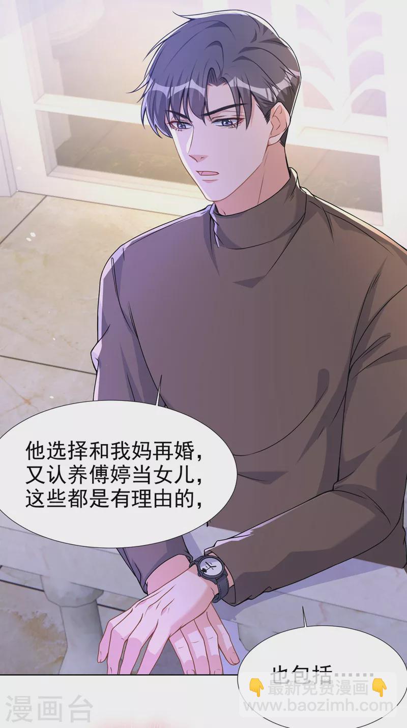 第72话 你的理想父亲是他？-第74话