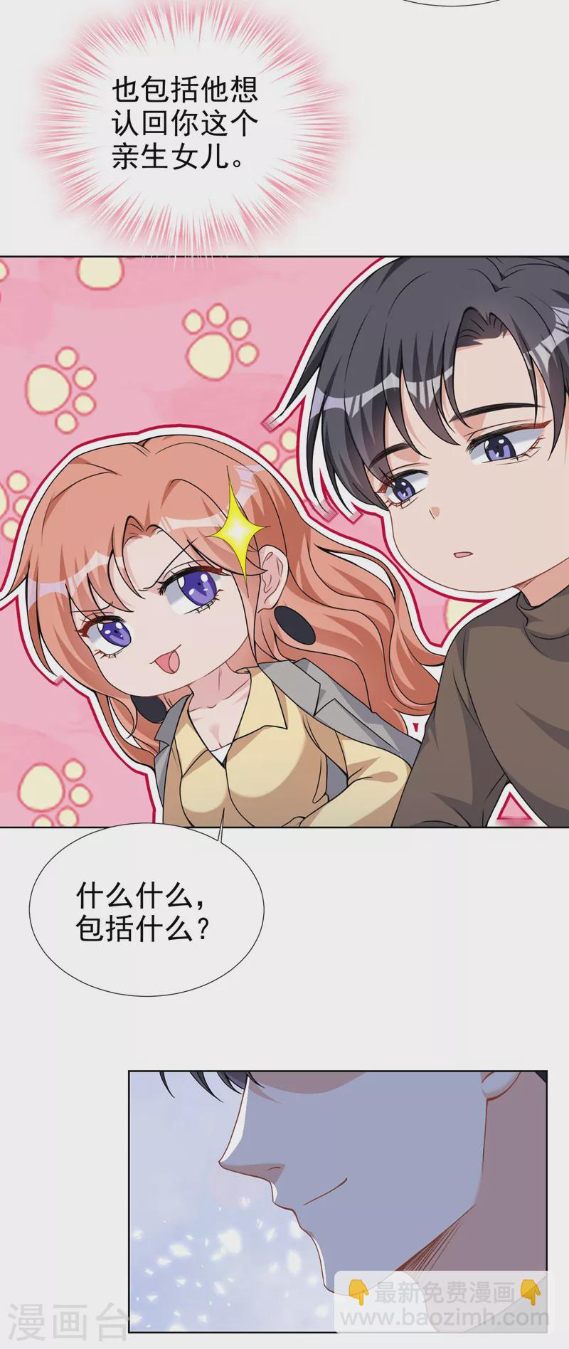 第72话 你的理想父亲是他？-第74话