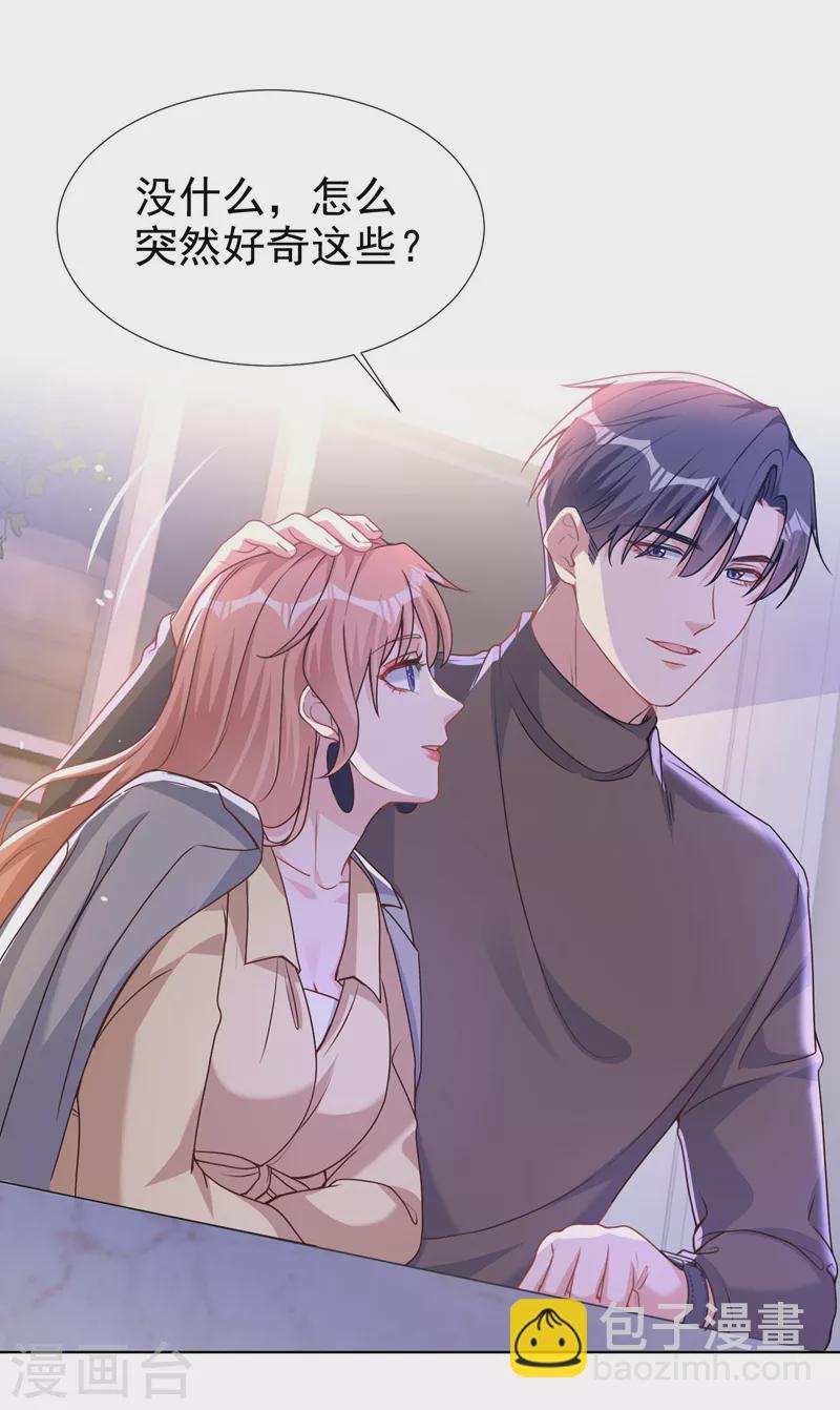 第72话 你的理想父亲是他？-第74话