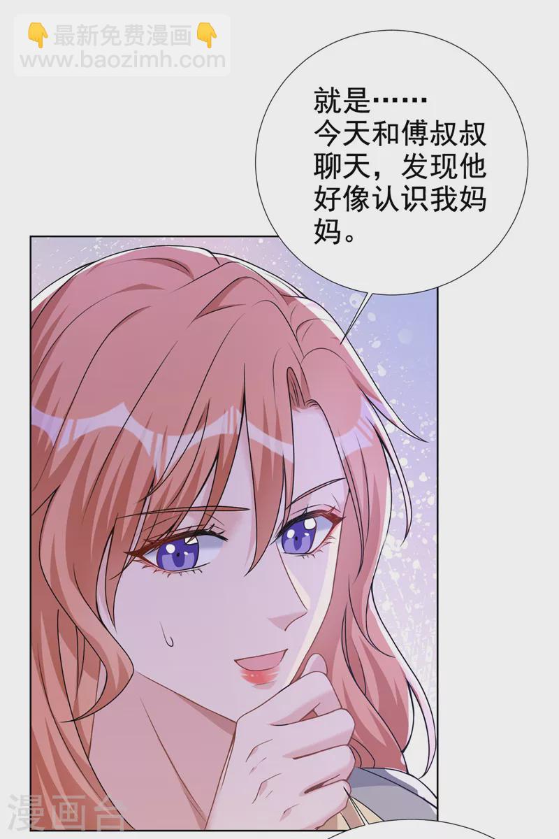 第72话 你的理想父亲是他？-第74话