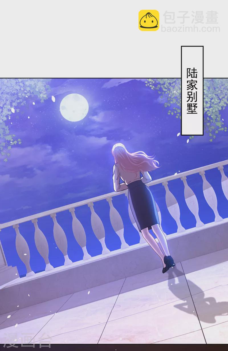 第72话 你的理想父亲是他？-第74话