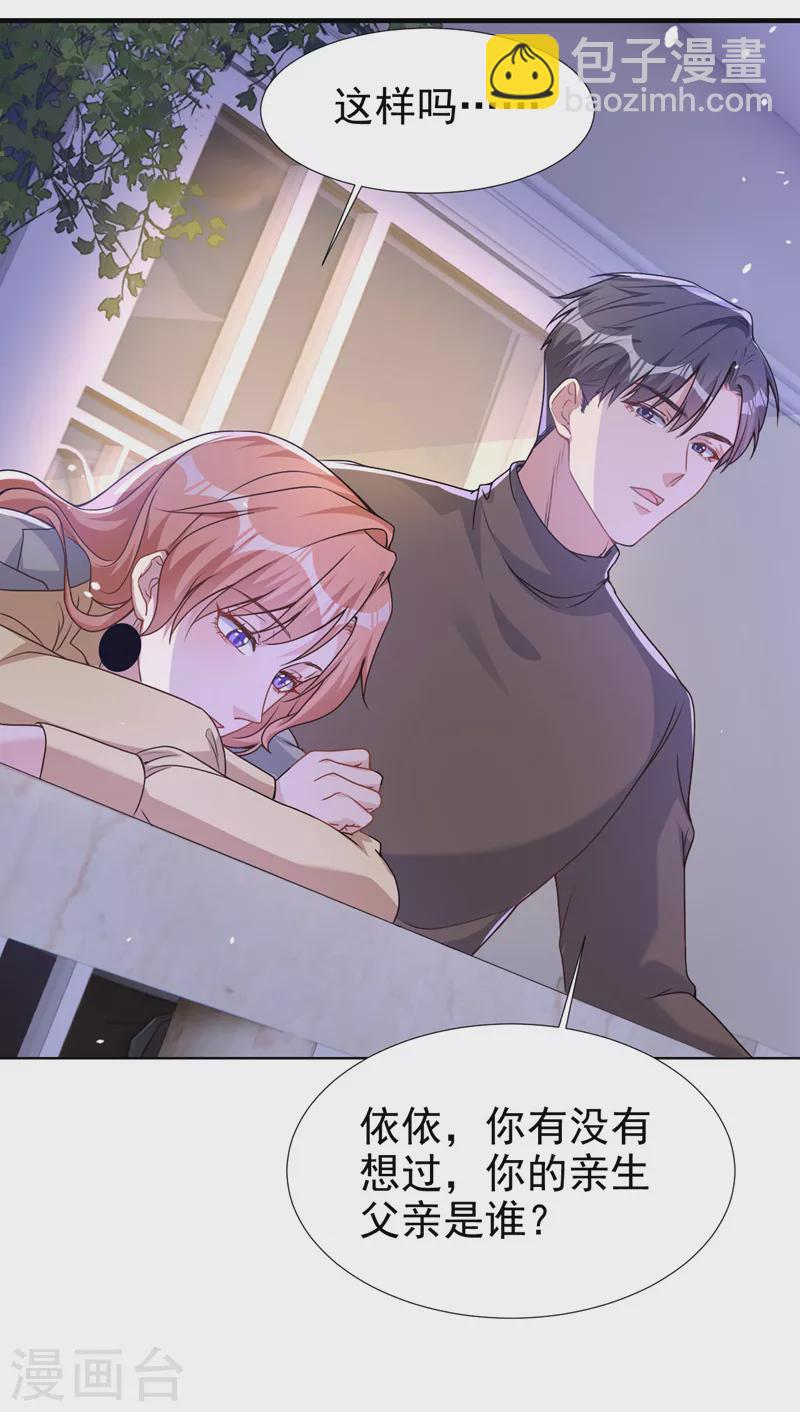 第72话 你的理想父亲是他？-第74话