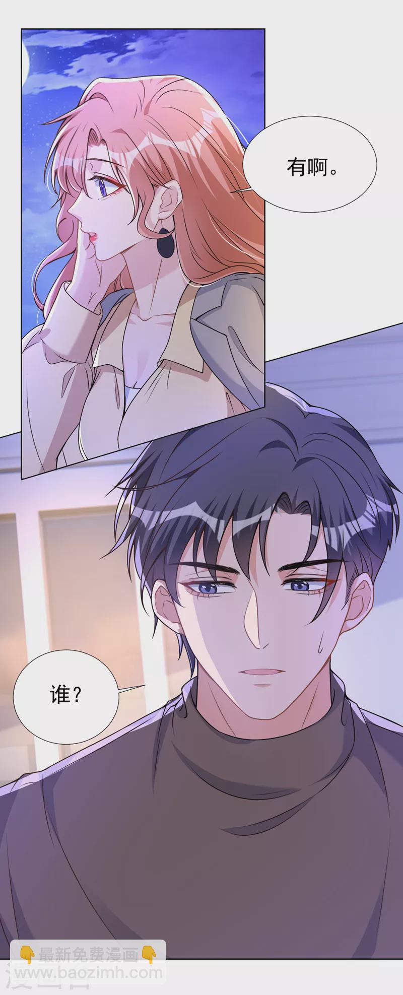 第72话 你的理想父亲是他？-第74话
