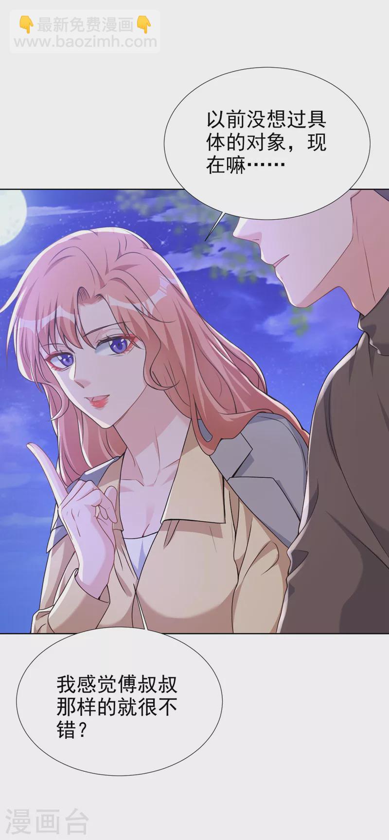 第72话 你的理想父亲是他？-第74话