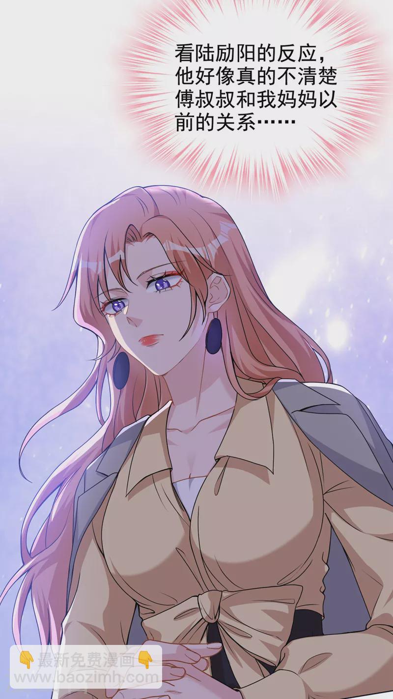 第72话 你的理想父亲是他？-第74话