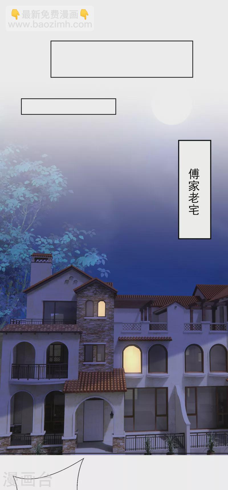 第72话 你的理想父亲是他？-第74话